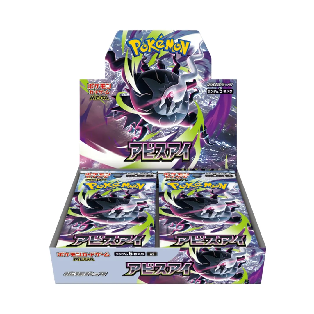 Abyss Eye (Pitch Black) - M5